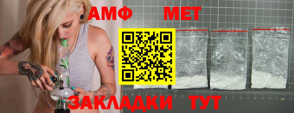 АМФЕТАМИН VHQ  Вход с VPN  АМФ  Ливны 