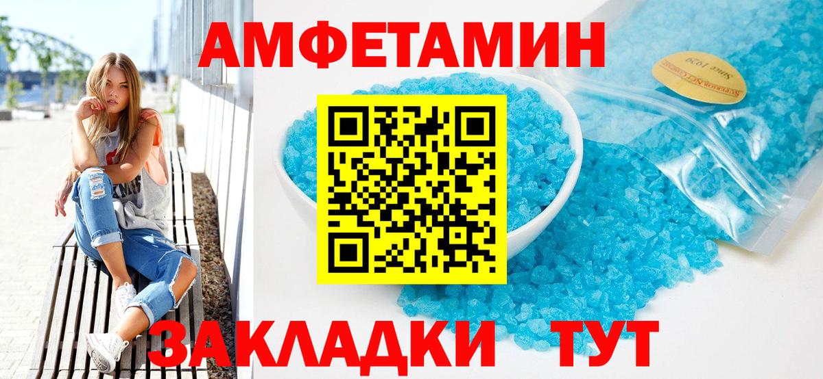 АМФЕТАМИН 98% Ливны