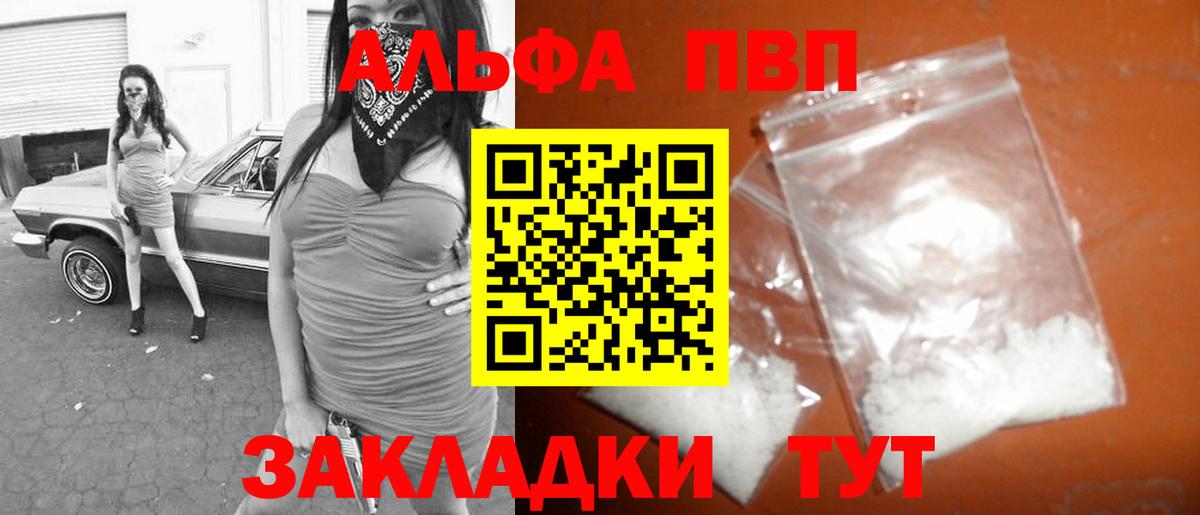 Alpha PVP крисы CK Ливны
