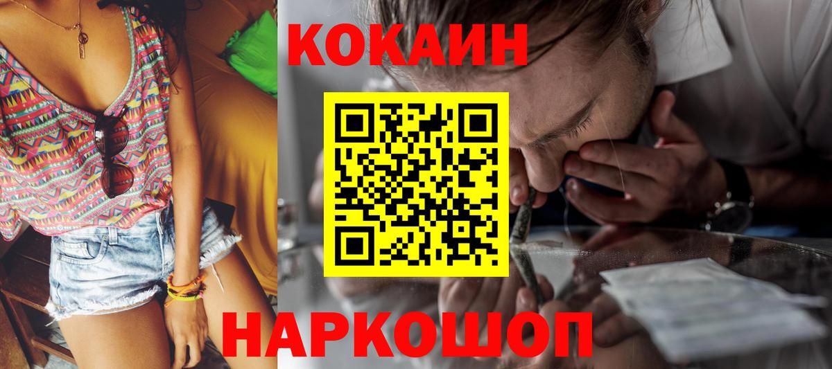 COCAIN 98% Ливны