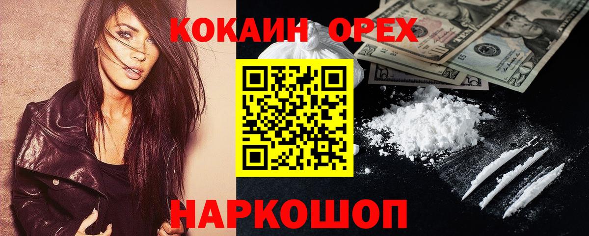 КОКАИН Fish Scale  Кокаин Боливия  Вход с VPN  Ливны 
