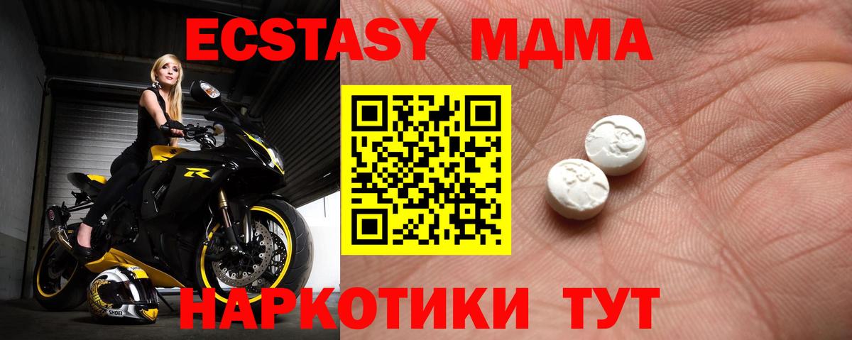 Ecstasy  блэк спрут как войти  Ливны  Ecstasy диски  ЭКСТАЗИ круглые  Вход с VPN 