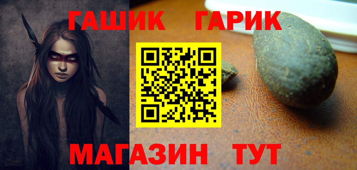 Гашиш гарик  ГАШИШ  Гашиш 40% ТГК  Ливны  Вход с VPN 