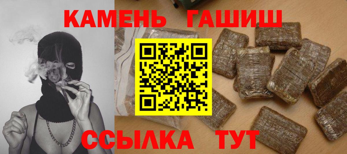 ГАШ hashish Ливны