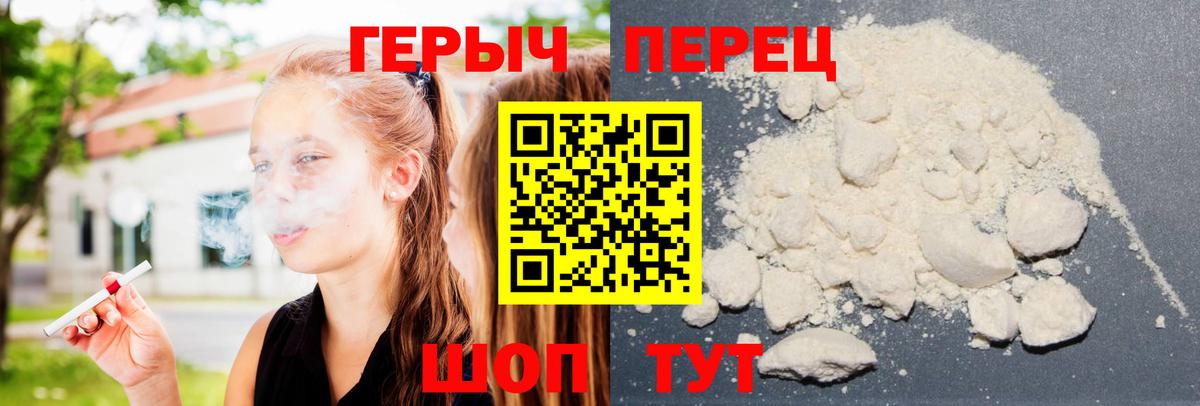 ГЕРОИН хмурый  Вход с VPN  Героин  Ливны 