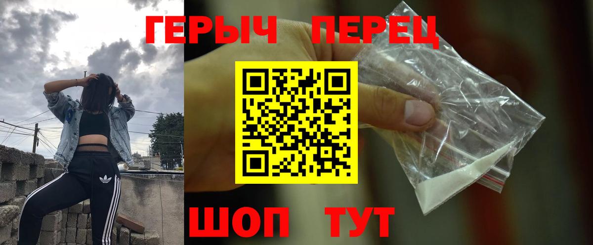 Героин герыч Ливны