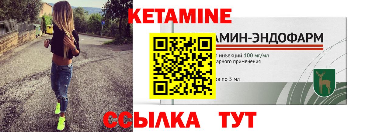 Ливны  Кетамин ketamine  КЕТАМИН VHQ  Вход с VPN 