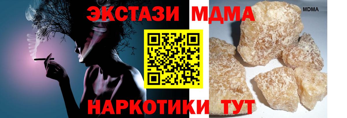 Ливны  MDMA кристаллы  MDMA VHQ  Вход с VPN 