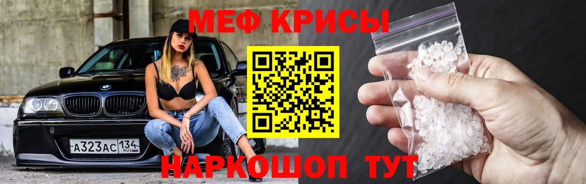 Ливны  Меф мука  МЕФ VHQ  Вход с VPN 