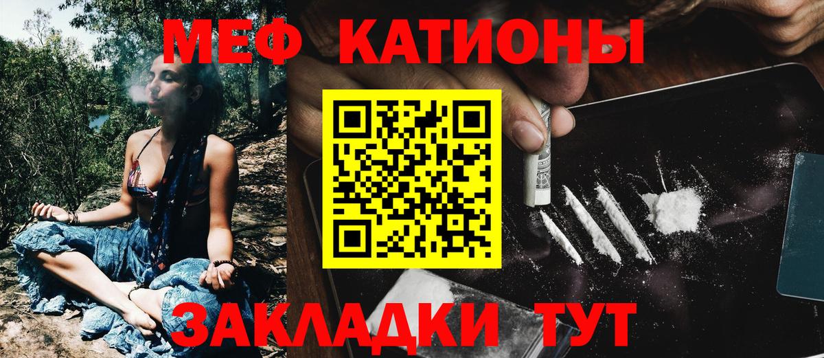 Меф Ливны