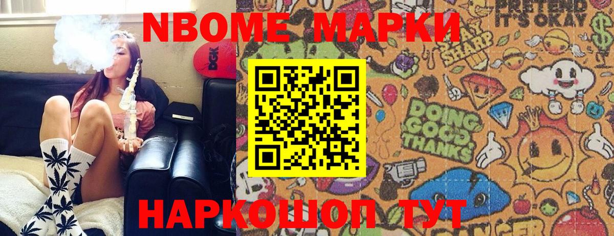 Марки NBOMe  Вход с VPN  Ливны  Наркотические марки 1,8мг  Наркотические марки 1,8мг 