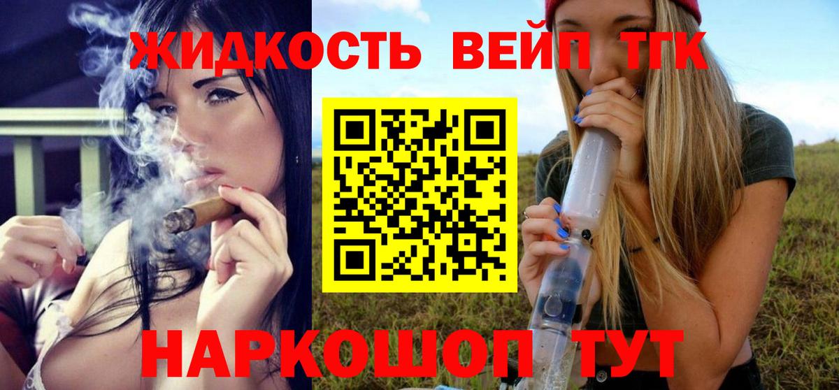 Дистиллят ТГК THC oil Ливны