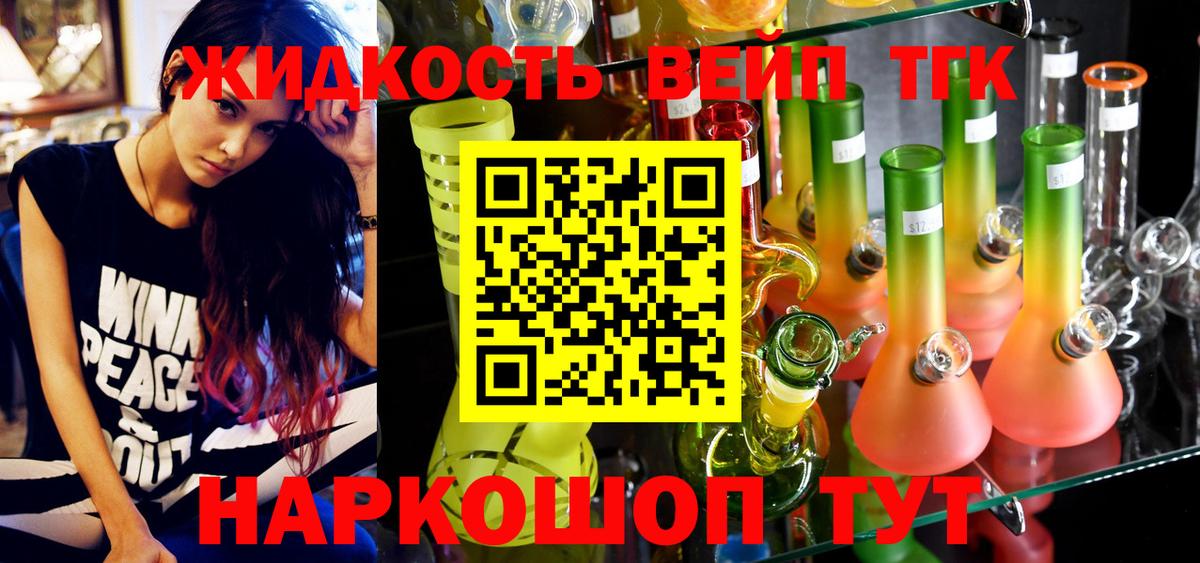 Дистиллят ТГК жижа  ТГК жижа  Ливны  Вход с VPN 