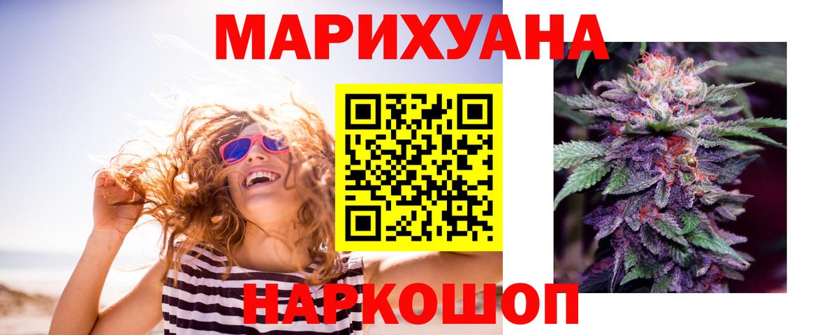 МАРИХУАНА марихуана Ливны